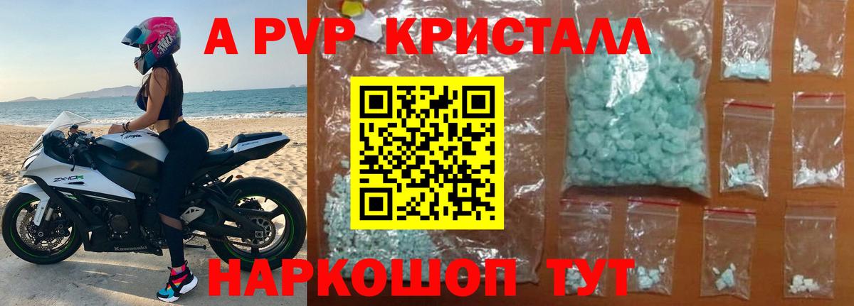APVP VHQ  Вход с VPN  Alfa_PVP Соль  Валуйки 