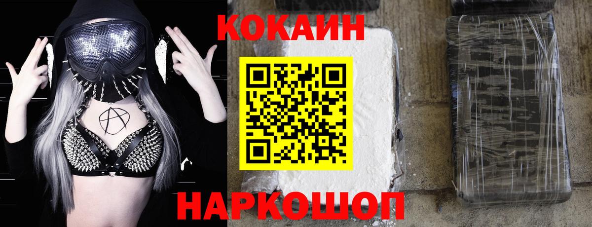 COCAIN Боливия  Вход с VPN  Валуйки 