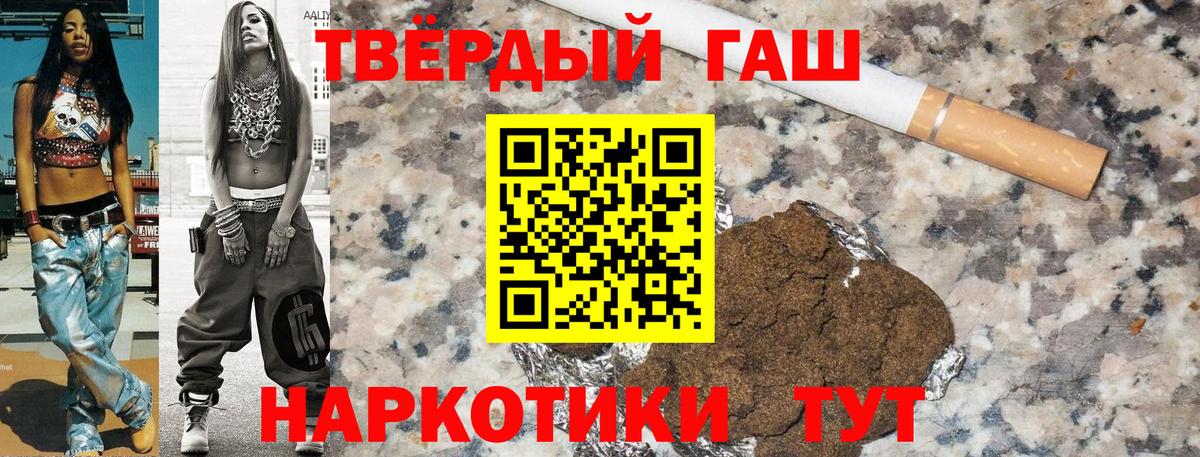 ГАШ убойный  ГАШИШ hashish  Валуйки  ГАШ  наркотики  Вход с VPN 