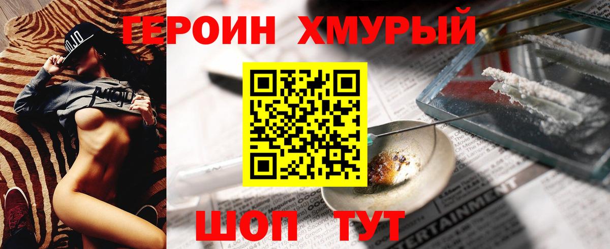 Героин  Вход с VPN  Валуйки  ГЕРОИН белый 