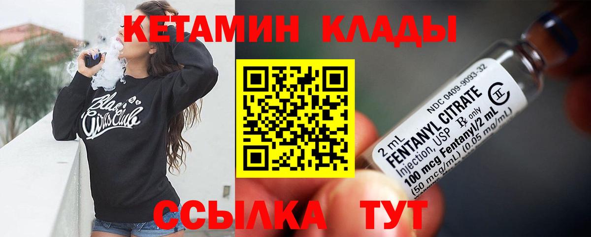 КЕТАМИН VHQ  Вход с VPN  КЕТАМИН ketamine  Валуйки 