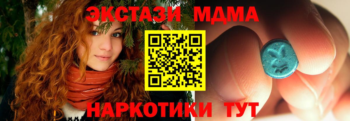 Валуйки  МДМА crystal  MDMA crystal  MDMA  Вход с VPN 