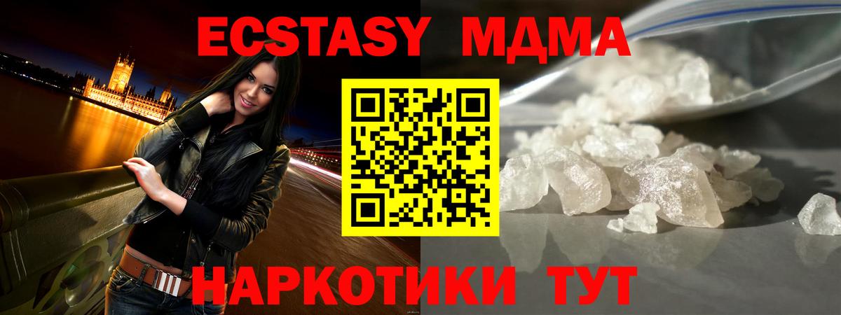 MDMA VHQ Валуйки