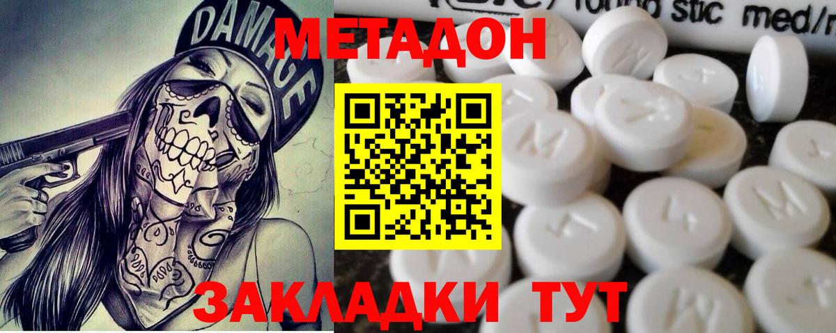 Метадон VHQ  МЕГА онион  Валуйки  Вход с VPN 