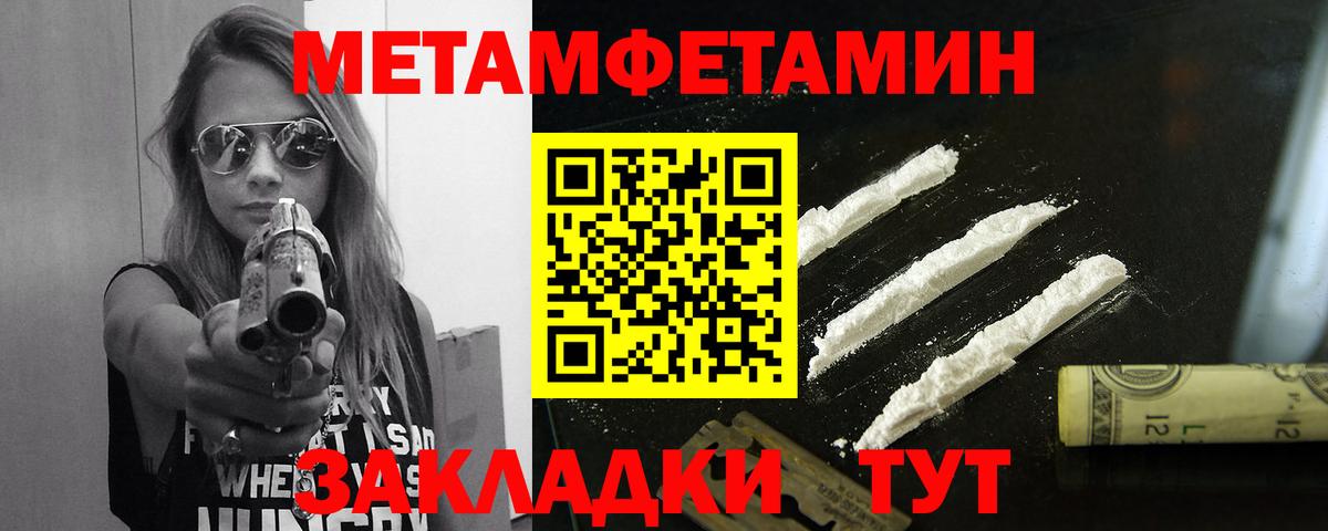 Метамфетамин витя  Вход с VPN  Метамфетамин витя  Валуйки 