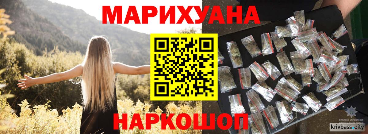 Шишки марихуана Ganja Валуйки