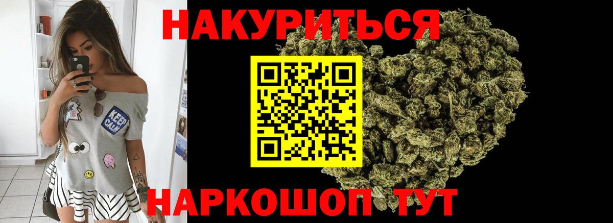 Шишки марихуана конопля  Вход с VPN  Валуйки  Шишки марихуана Bruce Banner 